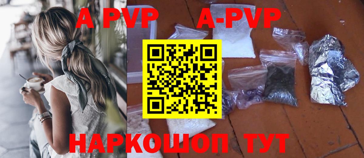 Таганрог  Альфа ПВП  Вход с VPN  APVP СК 