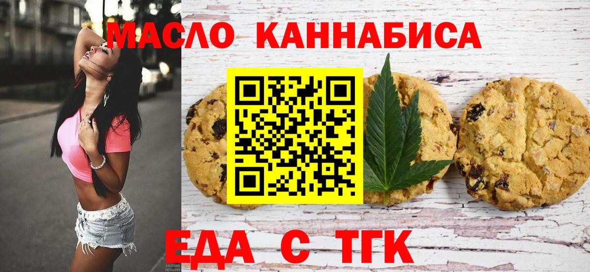Cannafood марихуана  Вход с VPN  Таганрог 