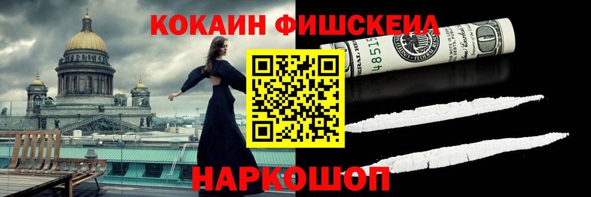 Таганрог  Кокаин  Вход с VPN  COCAIN 97% 