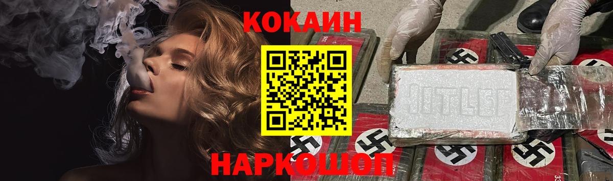 КОКАИН FishScale Таганрог