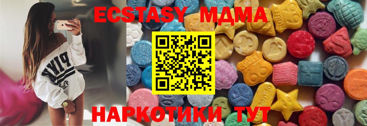 Ecstasy ешки  ЭКСТАЗИ  ЭКСТАЗИ TESLA  Таганрог  Вход с VPN 