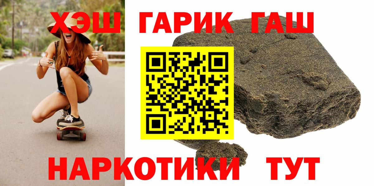Гашиш 40% ТГК  Гашиш  купить наркоту  Вход с VPN  ГАШИШ 40% ТГК  Таганрог 