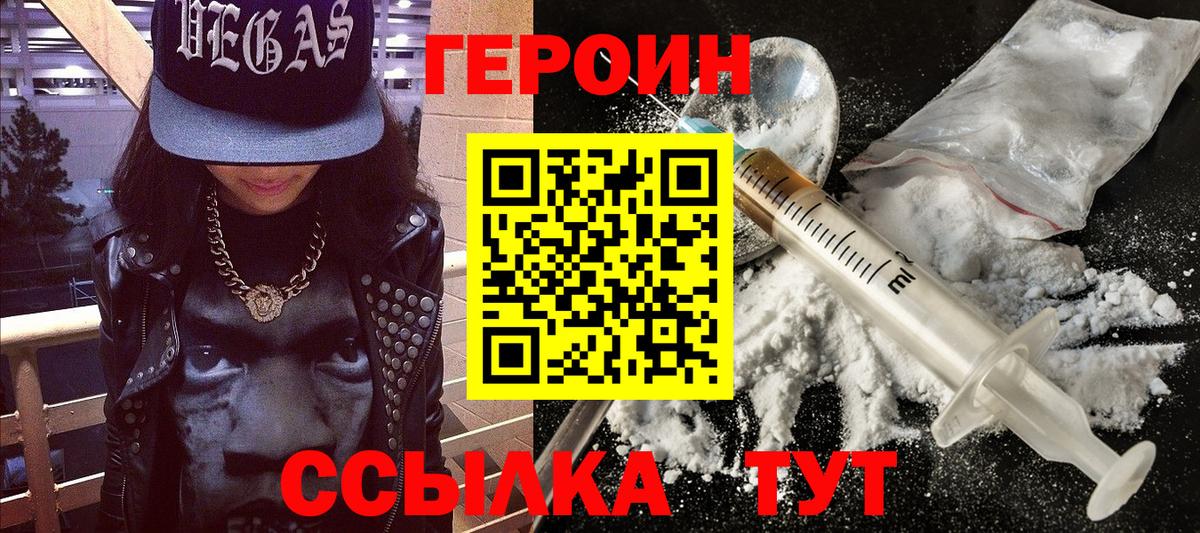 Таганрог  ГЕРОИН герыч  ГЕРОИН  Вход с VPN 