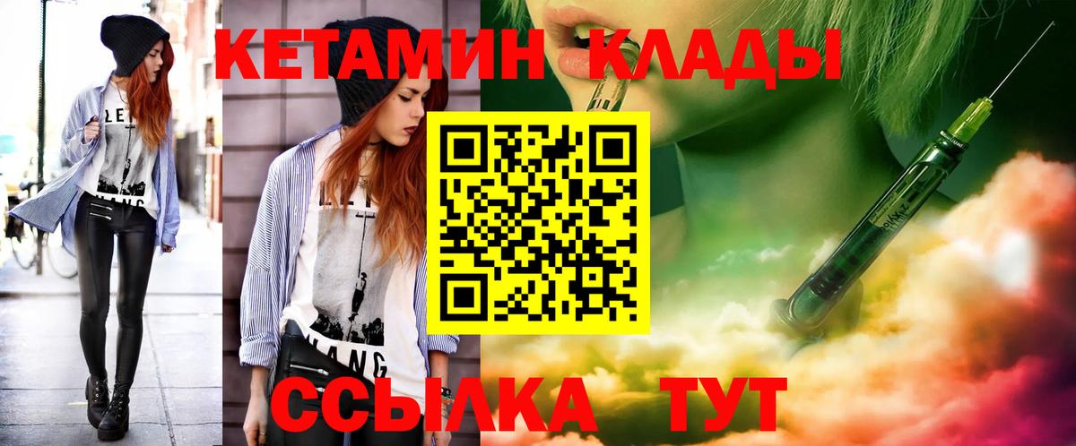 КЕТАМИН VHQ  mega как зайти  Таганрог  КЕТАМИН VHQ  Вход с VPN 
