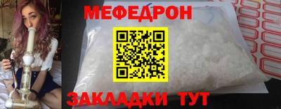 мефедрон мука Кулебаки