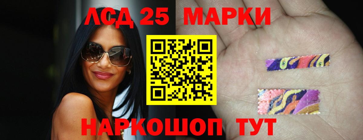 Таганрог  ЛСД экстази кислота  LSD-25 экстази  Вход с VPN 