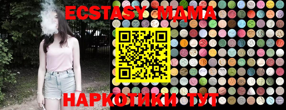 MDMA  Вход с VPN  Таганрог  MDMA Molly 