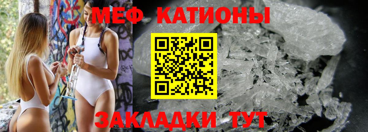 МЯУ-МЯУ VHQ  Вход с VPN  МЕФ  Таганрог  Меф мука 