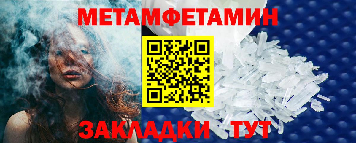Таганрог  Первитин кристалл  Вход с VPN 