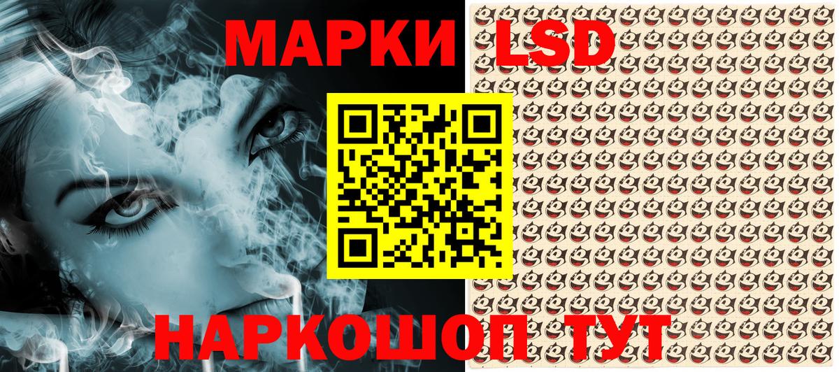 Марки 25I-NBOMe 1500мкг Таганрог